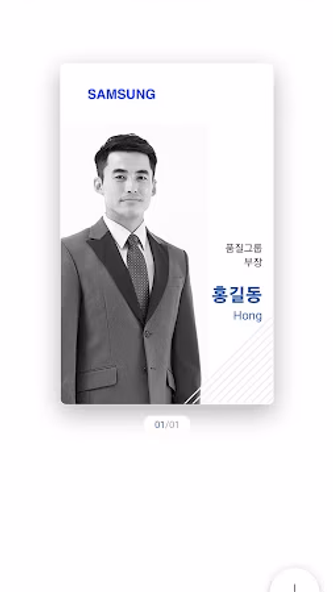 에스원 모바일카드 Screenshot 3 - AppWisp.com