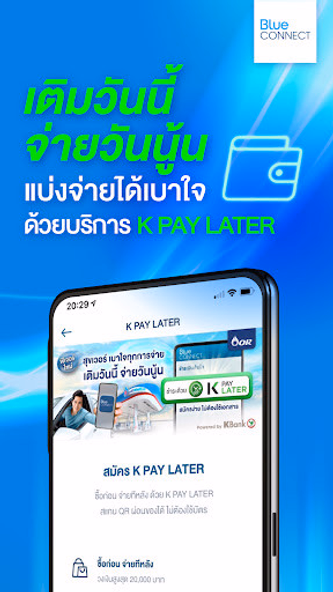 Blue CONNECT - OR Screenshot 4 - AppWisp.com Blue CONNECT - OR Screenshot 4 - AppWisp.com