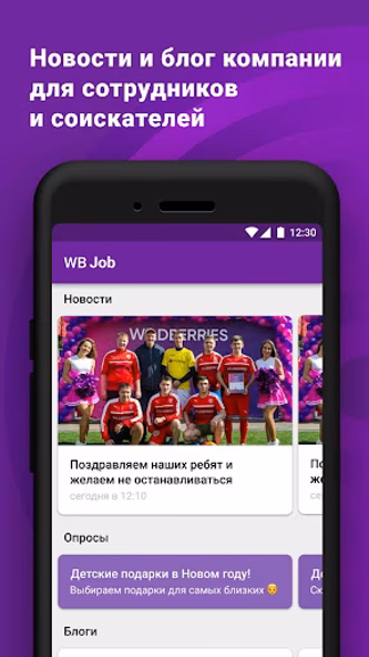 WB Job Screenshot 3 - AppWisp.com WB Job Screenshot 3 - AppWisp.com