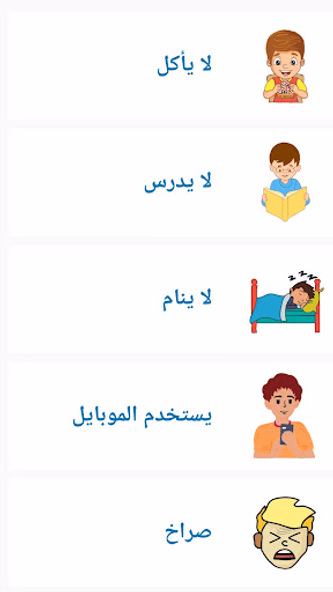 شرطة الاطفال السعودية المطورة Screenshot 1 - AppWisp.com شرطة الاطفال السعودية المطورة Screenshot 1 - AppWisp.com