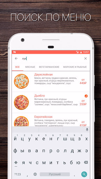 ПиццаСушиВок - доставка еды Screenshot 3 - AppWisp.com ПиццаСушиВок - доставка еды Screenshot 3 - AppWisp.com