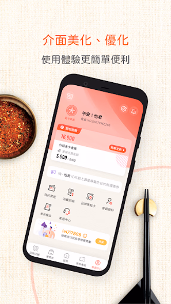 iEAT 饗愛吃 Screenshot 2 - AppWisp.com iEAT 饗愛吃 Screenshot 2 - AppWisp.com