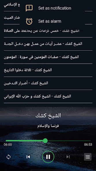 الشيخ كشك بدون نت محاضرات وخطب Screenshot 4 - AppWisp.com الشيخ كشك بدون نت محاضرات وخطب Screenshot 4 - AppWisp.com