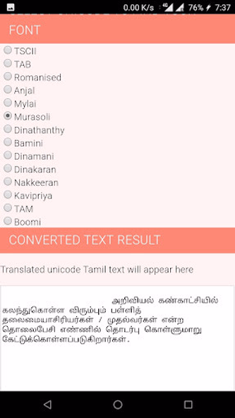 TAMIL FONT READER Screenshot 3 - AppWisp.com TAMIL FONT READER Screenshot 3 - AppWisp.com