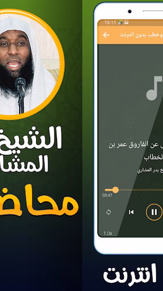 بدر المشاري محاضرات بدون نت Screenshot 3 - AppWisp.com بدر المشاري محاضرات بدون نت Screenshot 3 - AppWisp.com