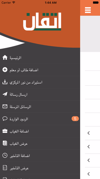 اتقان Screenshot 1 - AppWisp.com اتقان Screenshot 1 - AppWisp.com