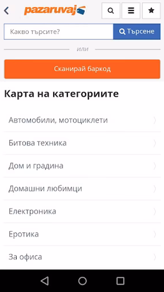 Pazaruvaj Screenshot 1 - AppWisp.com