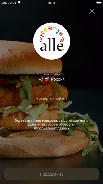 AllёPizza Screenshot 4 - AppWisp.com AllёPizza Screenshot 4 - AppWisp.com