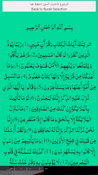 Quran Hindi Translation MP3 Screenshot 3 - AppWisp.com Quran Hindi Translation MP3 Screenshot 3 - AppWisp.com