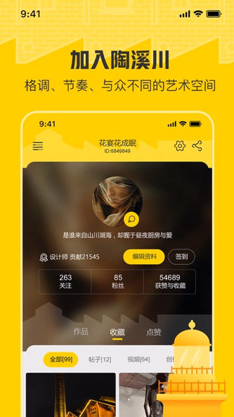 陶溪川 Screenshot 3 - AppWisp.com 陶溪川 Screenshot 3 - AppWisp.com