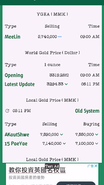 MMFx ငွေစျေး ရွှေတွက်နည်း Screenshot 3 - AppWisp.com MMFx ငွေစျေး ရွှေတွက်နည်း Screenshot 3 - AppWisp.com