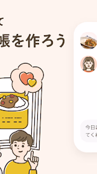 うちれぴ - おうちのレシピ帳で”がんばらない”ごはん作り Screenshot 4 - AppWisp.com うちれぴ - おうちのレシピ帳で”がんばらない”ごはん作り Screenshot 4 - AppWisp.com