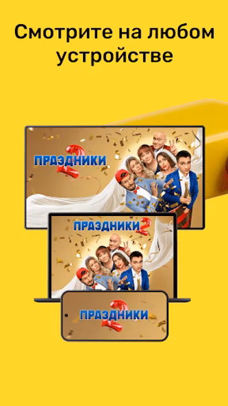 PREMIER - Сериалы, фильмы, шоу Screenshot 4 - AppWisp.com PREMIER - Сериалы, фильмы, шоу Screenshot 4 - AppWisp.com