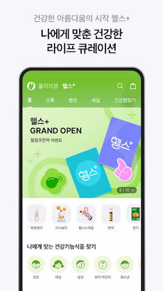 올리브영 Screenshot 1 - AppWisp.com 올리브영 Screenshot 1 - AppWisp.com