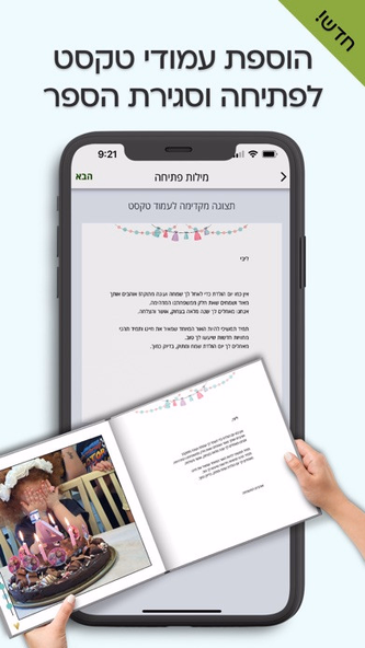 לופה אלבומים דיגיטליים lupa AI Screenshot 4 - AppWisp.com לופה אלבומים דיגיטליים lupa AI Screenshot 4 - AppWisp.com