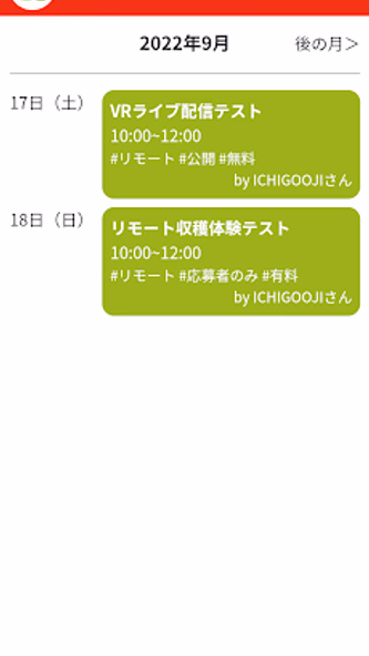 ふくいスマート体験農園アプリ Screenshot 4 - AppWisp.com ふくいスマート体験農園アプリ Screenshot 4 - AppWisp.com