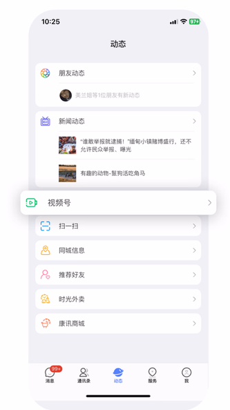 康讯 Screenshot 3 - AppWisp.com 康讯 Screenshot 3 - AppWisp.com