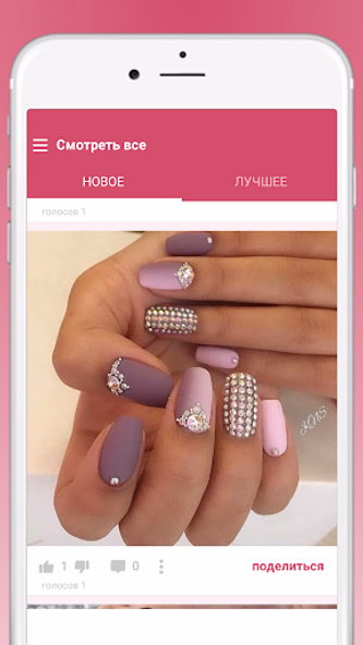 Идеи маникюра Screenshot 3 - AppWisp.com Идеи маникюра Screenshot 3 - AppWisp.com