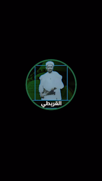 القريطي قران كريم | بدون نت Screenshot 3 - AppWisp.com القريطي قران كريم | بدون نت Screenshot 3 - AppWisp.com