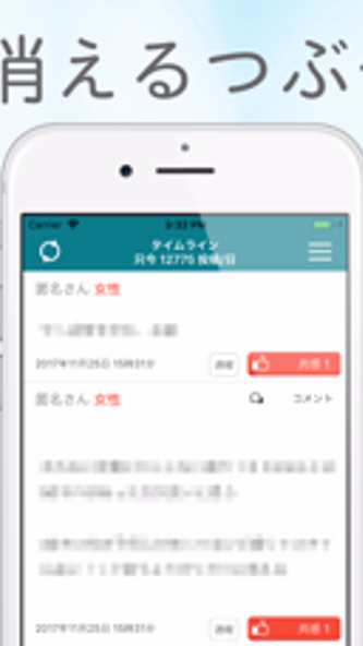 愚痴バブル ストレス解消 つぶやきアプリ Screenshot 1 - AppWisp.com
