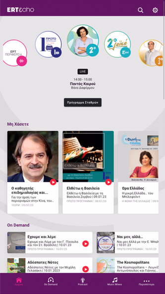 ERT εcho Screenshot 2 - AppWisp.com