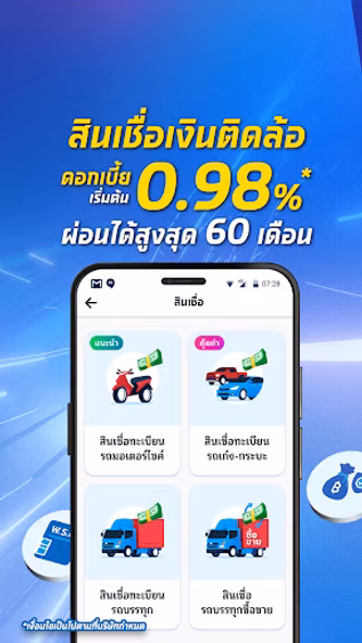 เงินติดล้อ - สินเชื่อและประกัน Screenshot 2 - AppWisp.com เงินติดล้อ - สินเชื่อและประกัน Screenshot 2 - AppWisp.com