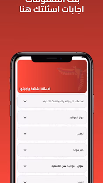 القنصلية المصرية بالكويت Screenshot 3 - AppWisp.com القنصلية المصرية بالكويت Screenshot 3 - AppWisp.com