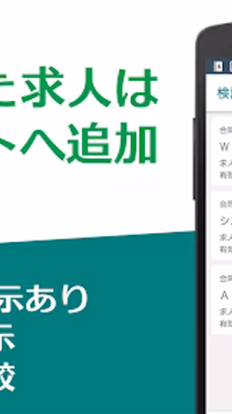 求人検索 for ハローワーク 就職・転職先を探せるアプリ Screenshot 3 - AppWisp.com 求人検索 for ハローワーク 就職・転職先を探せるアプリ Screenshot 3 - AppWisp.com