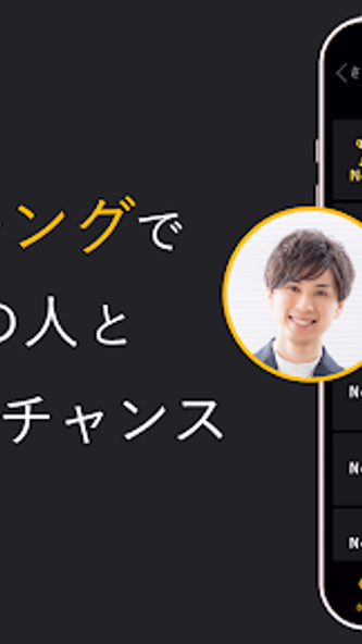 MITSUMITSU-恋活・婚活・出会いのマッチングアプリ Screenshot 2 - AppWisp.com MITSUMITSU-恋活・婚活・出会いのマッチングアプリ Screenshot 2 - AppWisp.com