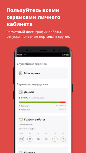 «Пятёрочка»: Моя работа Screenshot 4 - AppWisp.com «Пятёрочка»: Моя работа Screenshot 4 - AppWisp.com