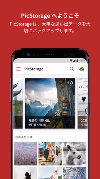 PicStorage Screenshot 1 - AppWisp.com PicStorage Screenshot 1 - AppWisp.com
