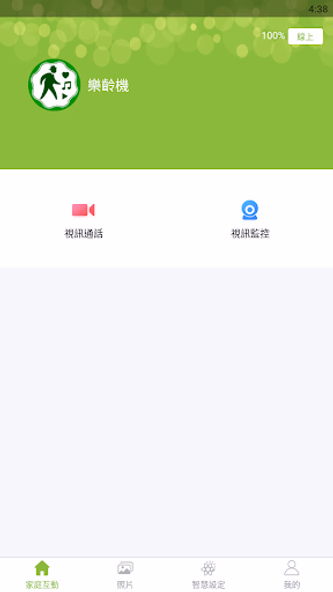 樂齡生活 Screenshot 1 - AppWisp.com 樂齡生活 Screenshot 1 - AppWisp.com