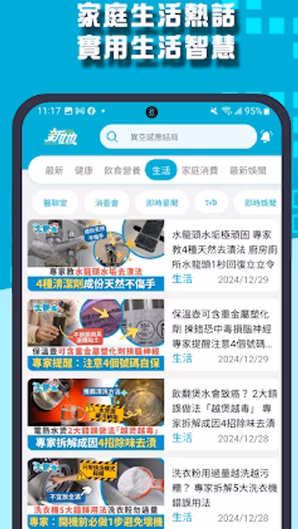 東方新地 Oriental Sunday Screenshot 4 - AppWisp.com 東方新地 Oriental Sunday Screenshot 4 - AppWisp.com