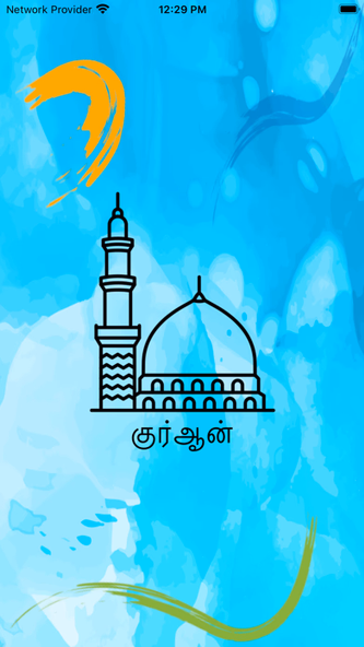 Tamil Quran * Screenshot 1 - AppWisp.com Tamil Quran * Screenshot 1 - AppWisp.com