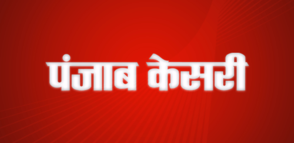 Punjab Kesari - Hindi News App Header - AppWisp.com Punjab Kesari - Hindi News App Header - AppWisp.com