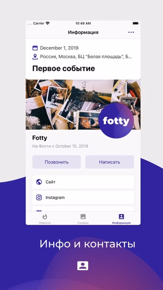 Fotty: events, snapshots, you Screenshot 4 - AppWisp.com