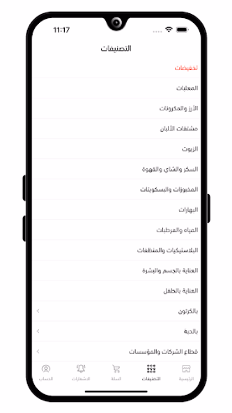 متجر جملة Screenshot 3 - AppWisp.com متجر جملة Screenshot 3 - AppWisp.com