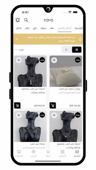 نافا للمجوهرات | nava Screenshot 3 - AppWisp.com نافا للمجوهرات | nava Screenshot 3 - AppWisp.com