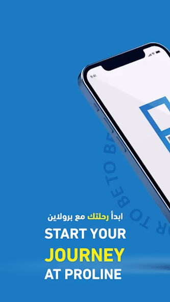 Proline | برولاين Screenshot 1 - AppWisp.com Proline | برولاين Screenshot 1 - AppWisp.com
