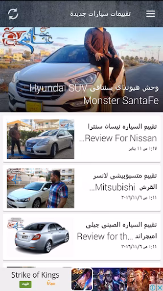 Car Lovers with Esam Ghanayem Screenshot 3 - AppWisp.com Car Lovers with Esam Ghanayem Screenshot 3 - AppWisp.com