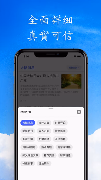 MINGHUI Screenshot 4 - AppWisp.com