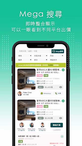 smartME 搵盤放盤專用 Screenshot 2 - AppWisp.com smartME 搵盤放盤專用 Screenshot 2 - AppWisp.com