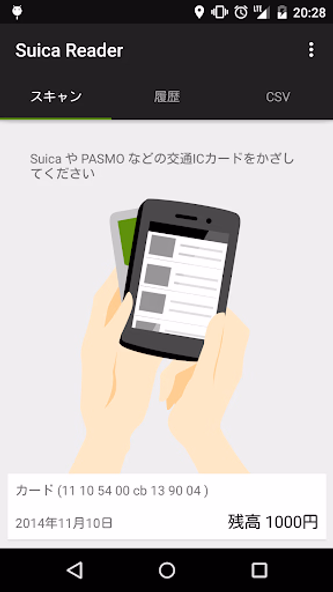 Suica Reader Screenshot 1 - AppWisp.com Suica Reader Screenshot 1 - AppWisp.com