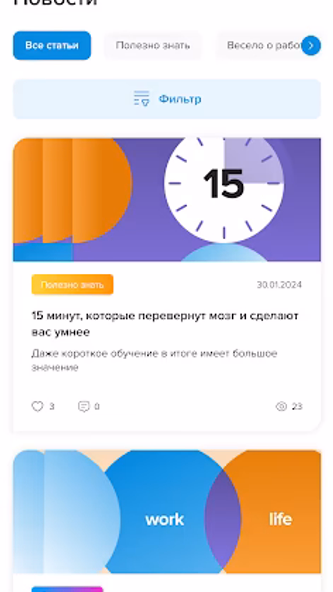Академия Норникель Screenshot 3 - AppWisp.com Академия Норникель Screenshot 3 - AppWisp.com