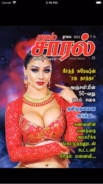 Saras Salil - Tamil Screenshot 2 - AppWisp.com Saras Salil - Tamil Screenshot 2 - AppWisp.com
