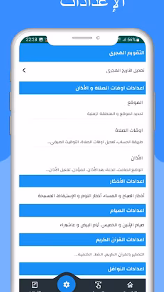 muslim salah times usa Screenshot 4 - AppWisp.com muslim salah times usa Screenshot 4 - AppWisp.com