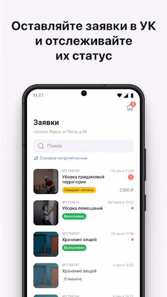 Meta Screenshot 4 - AppWisp.com