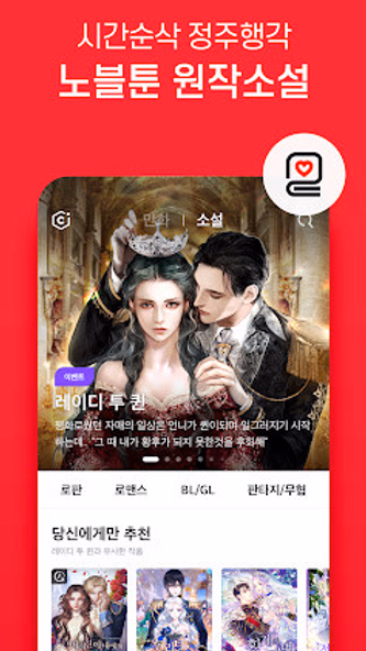 코미코 Screenshot 4 - AppWisp.com 코미코 Screenshot 4 - AppWisp.com