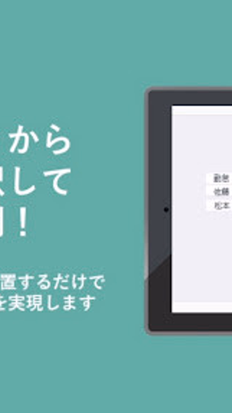 NECスマートデバイス出退勤アプリ(グループ) Screenshot 1 - AppWisp.com NECスマートデバイス出退勤アプリ(グループ) Screenshot 1 - AppWisp.com