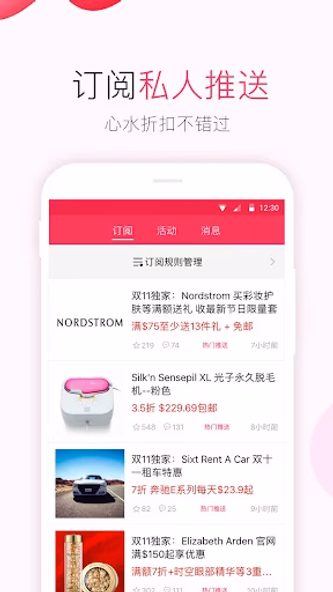 北美省钱快报 DealMoon Screenshot 3 - AppWisp.com 北美省钱快报 DealMoon Screenshot 3 - AppWisp.com